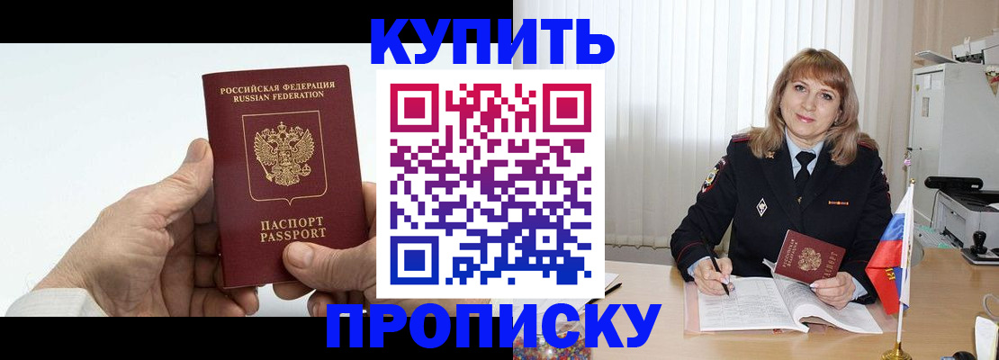 прописка регистрация в Красноуральске