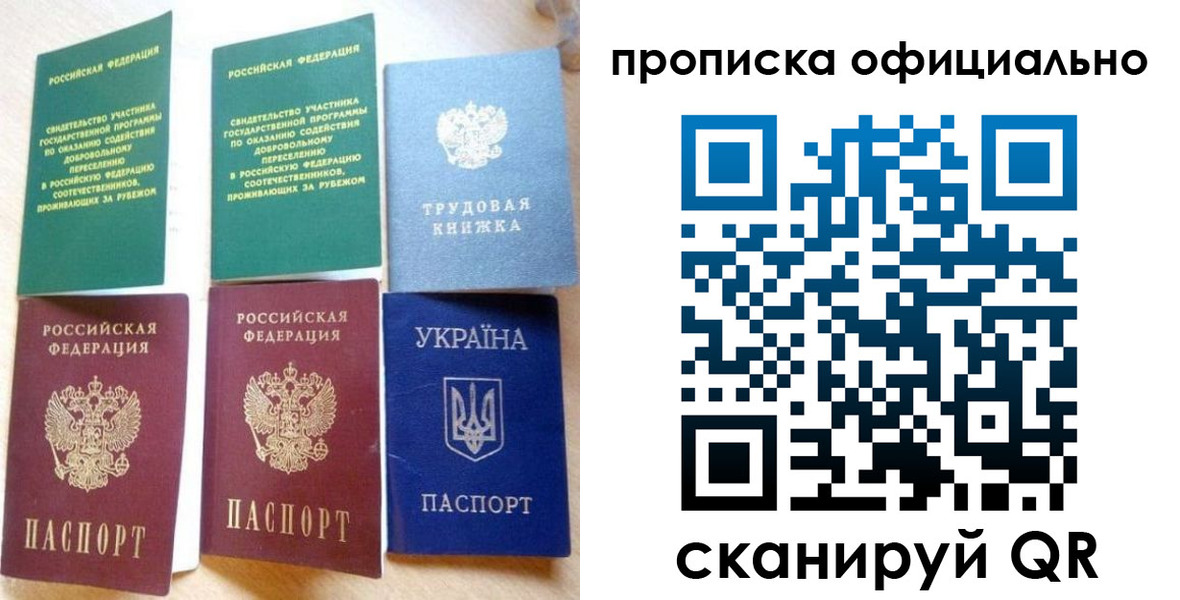временная регистрация недорого в Красноуральске