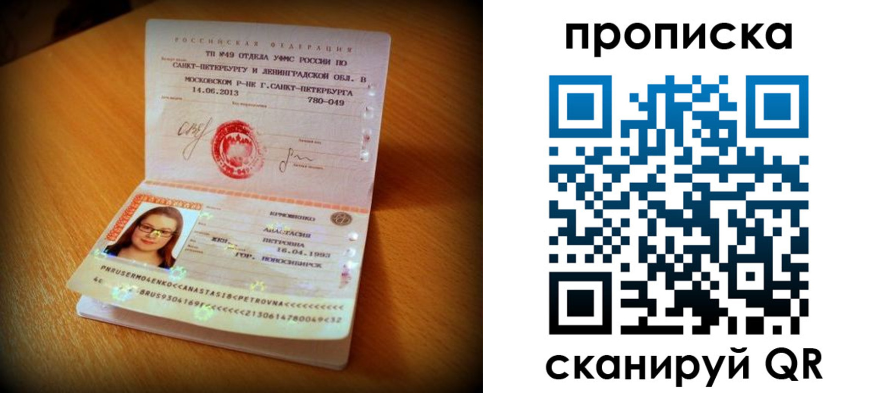 прописка для работы в Красноуральске