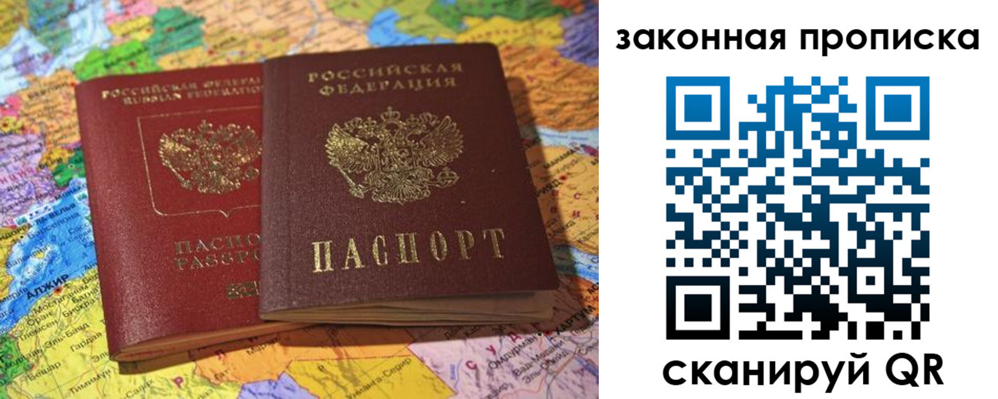 временная регистрация законно в Красноуральске