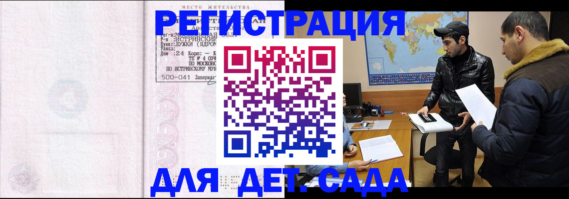временная регистрация для школы в Красноуральске