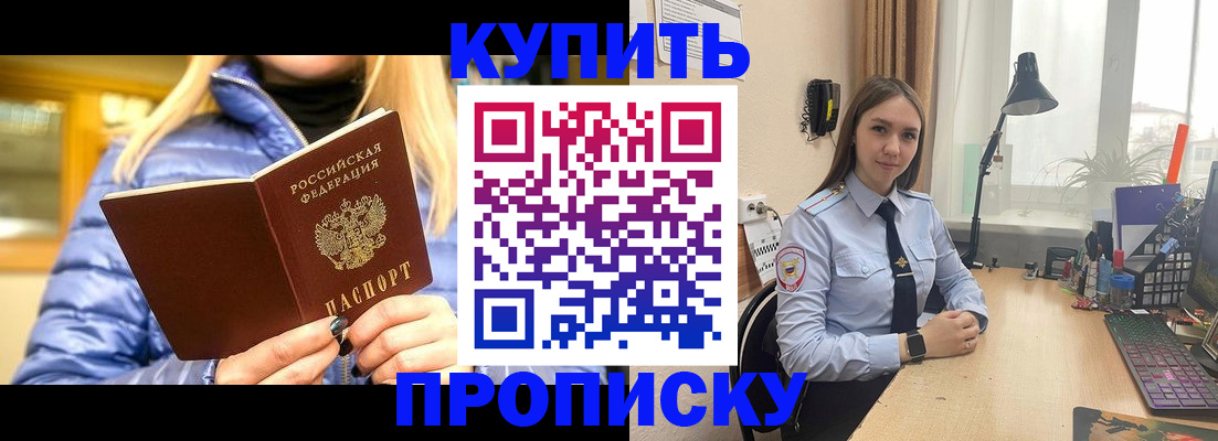 прописка ребенка в Красноуральске