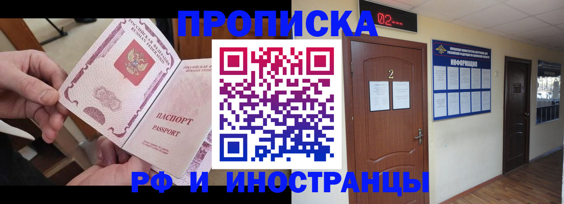 временная регистрация недорого в Красноуральске