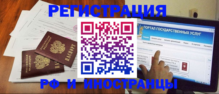 прописка для работы в Красноуральске