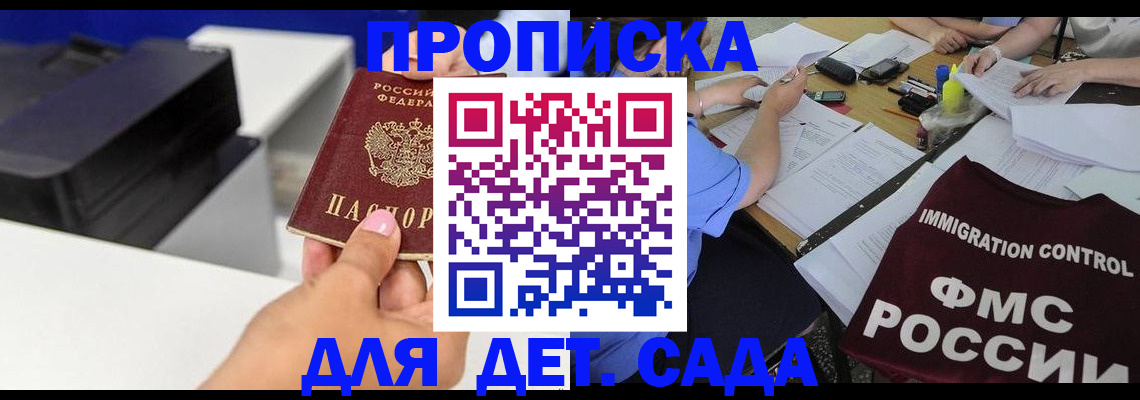прописка для работы в Красноуральске