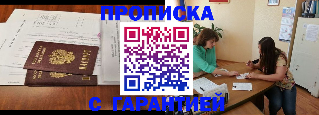 временная регистрация недорого в Красноуральске