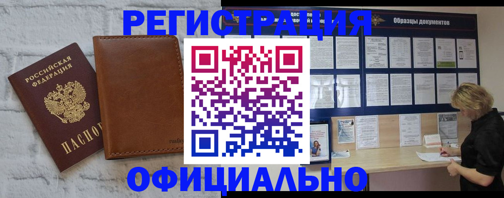 прописка для школы в Красноуральске