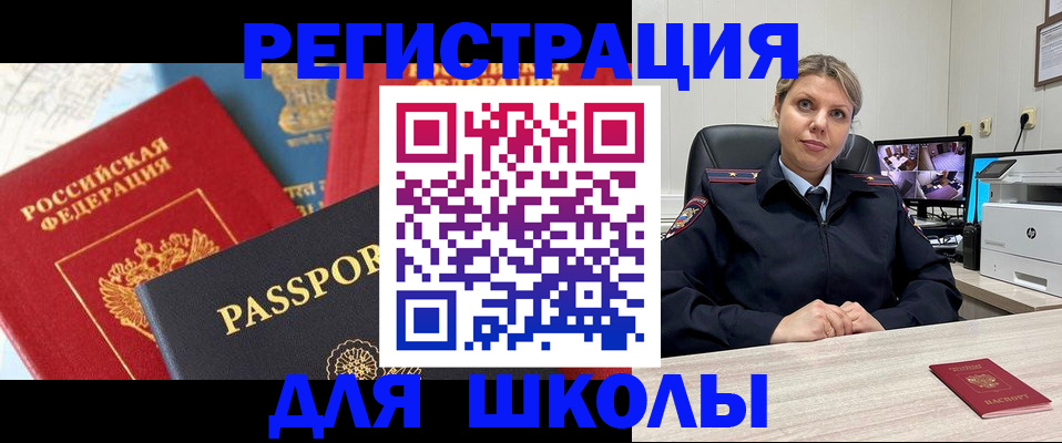 прописка для работы в Красноуральске