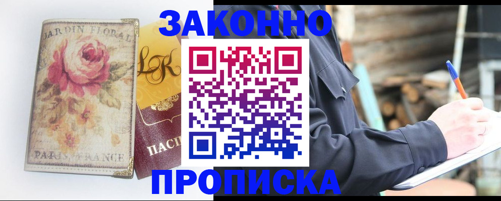 временная регистрация собственник в Красноуральске
