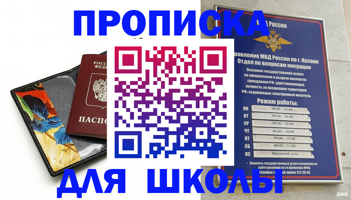 регистрация для дет. сада в Красноуральске