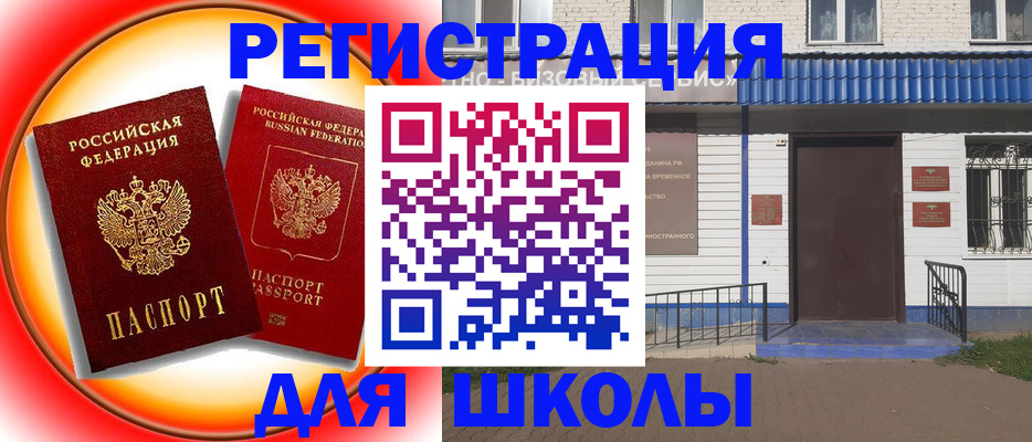 прописка штамп в Красноуральске